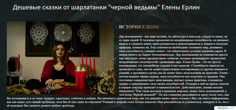Дари ведьма для генерала дракона. Ведьма шарлатанка