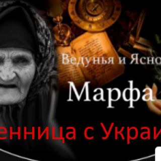 Могила ведьмы Марфы в Краснодаре.