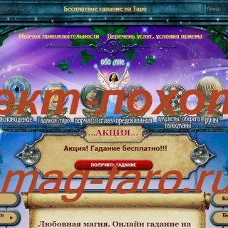 mag-taro.ru