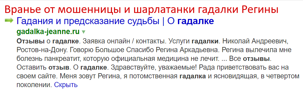 Гадалка Регина. Гадалка шарлатанка. К чему снится гадалка предсказывающая будущее. К чему снится гадалка во сне.