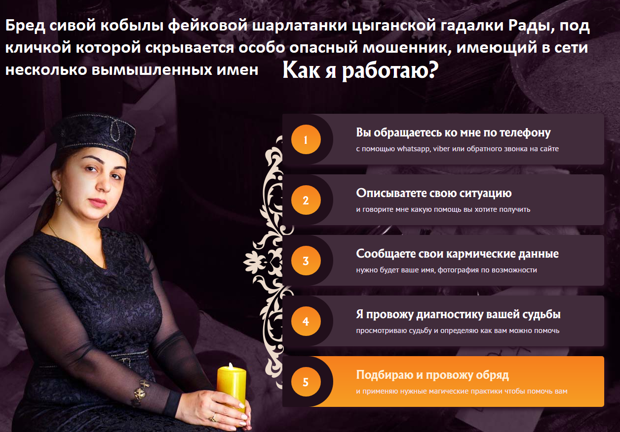 Гадалки Аферистки