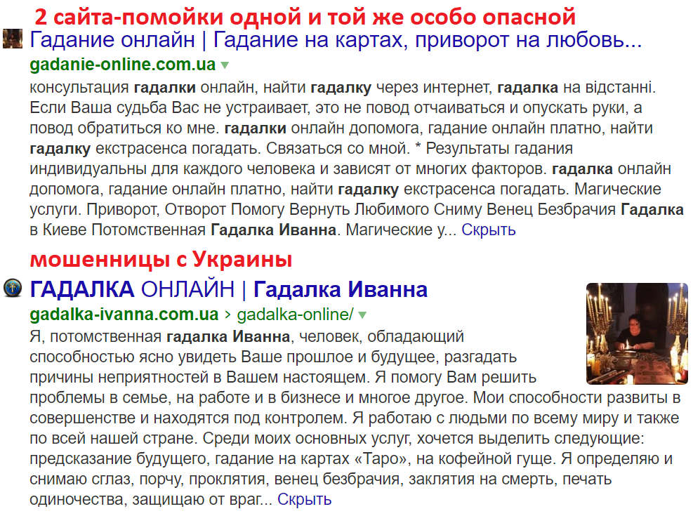 Гадалка задать вопрос. Гадалка Украина. Имена гадалок. Советы от гадалки. Какие вопросы задать гадалке.