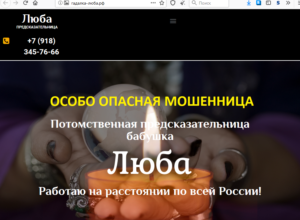 Гадалки в Чебоксарах — 235 специалистов, отзывы на Профи