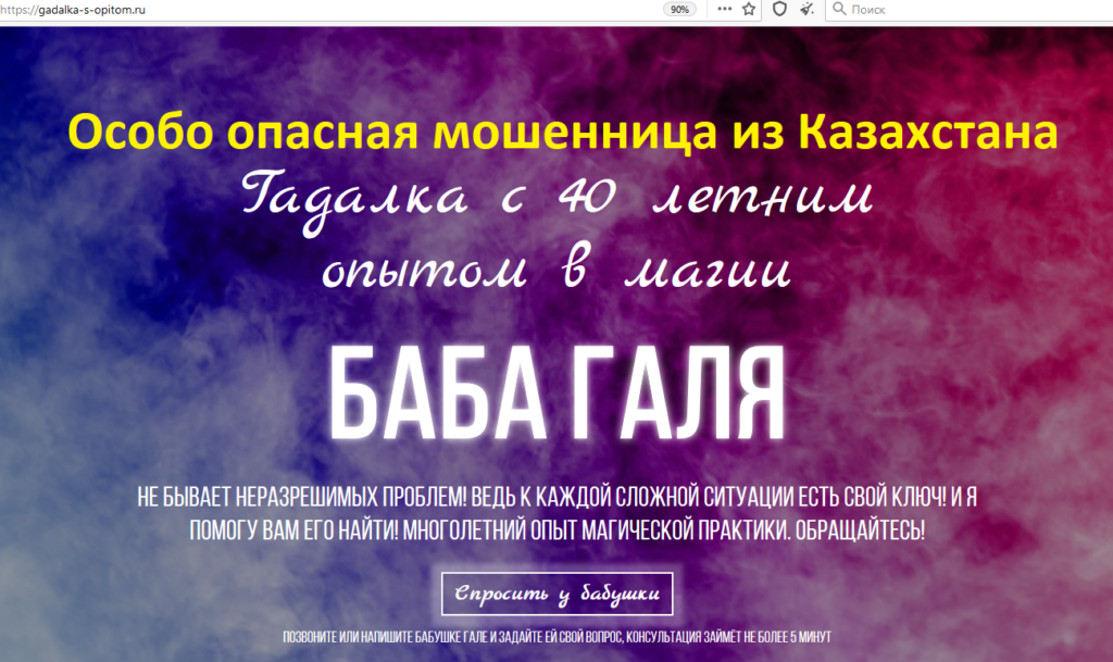 Гадалки иноземцево. Баба Галя гадалка ясновидящая. Гадалка в Иноземцево. Гадалка шарлатанка. Баба Галя.