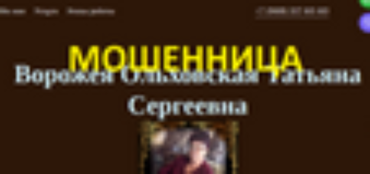 Ворожея королевского отбора аудиокнига. Парикмахерская Вороново Ворожея. Вороново салон Ворожея. Нина Сергеевна в контакте маг или шарлатан. 89035487368 Мария Сергеевна шарлатанка.