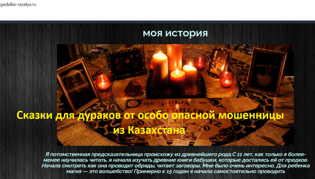 Неправильное применение магии